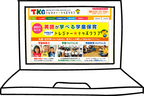 トレジャーキッズクラブ""