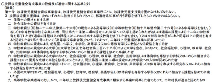 資格が取得できる条件について